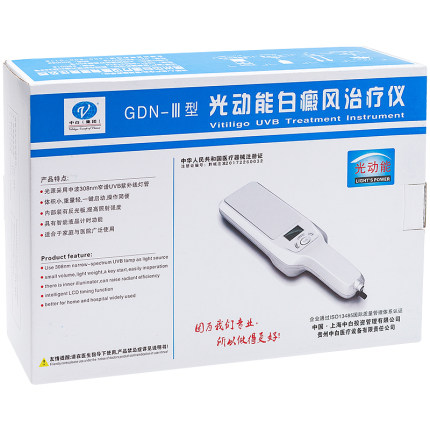 白癜风光疗仪银屑病准分子uvb家用小型紫...